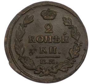 2 копейки 1815 года ЕМ НМ — Фото №2