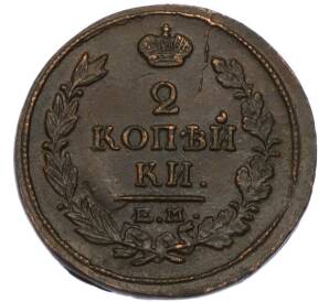 2 копейки 1817 года ЕМ НМ — Фото №2