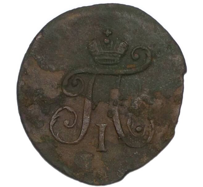 Монета 1 полушка 1797 года АМ (Артикул: K7-3524) — Фото №2
