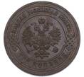 Монета 3 копейки 1915 года (Артикул: K7-3536) — Фото №2