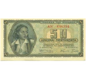 50 драхм 1943 года Греция — Фото №1