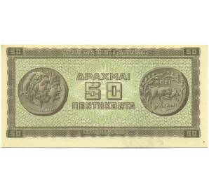 50 драхм 1943 года Греция — Фото №2