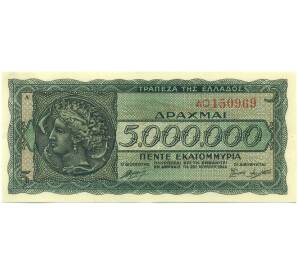 5 миллионов драхм 1944 года Греция — Фото №1