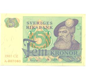 5 крон 1981 года Швеция — Фото №1