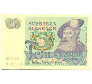 5 крон 1977 года Швеция