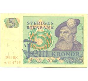 5 крон 1981 года Швеция