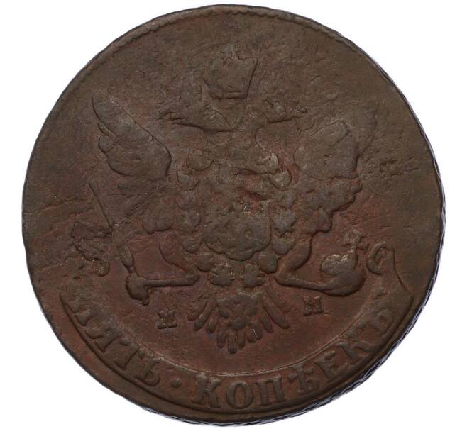 Монета 5 копеек 1763 года ММ (Артикул: K7-3541) — Фото №2