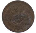 Монета 5 копеек 1860 года ЕМ (Артикул: K7-3548) — Фото №2