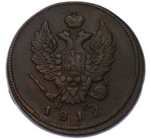 2 копейки 1812 года ЕМ НМ — Фото №1