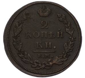 2 копейки 1812 года ЕМ НМ — Фото №2