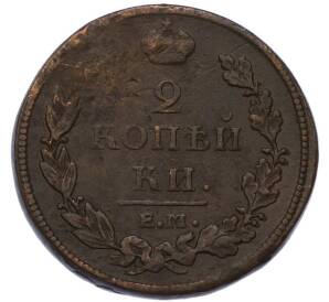 2 копейки 1812 года ЕМ НМ — Фото №2
