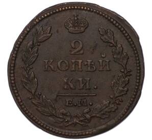 2 копейки 1812 года ЕМ НМ — Фото №2