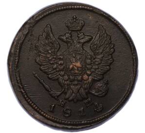 2 копейки 1814 года ЕМ НМ