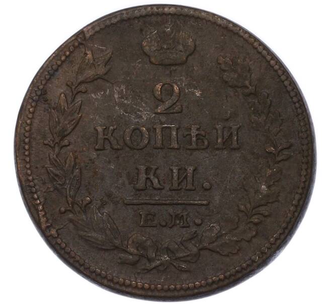 Монета 2 копейки 1814 года ЕМ НМ (Артикул: K7-3563) — Фото №2