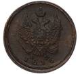 Монета 2 копейки 1815 года ЕМ НМ (Артикул: K7-3564) — Фото №1