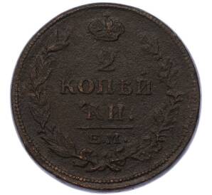 2 копейки 1815 года ЕМ НМ — Фото №2