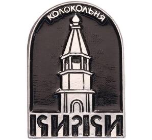 Значок «Кижи — Колокольня»