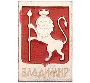 Значок «Герб города Владимир»