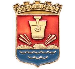 Значок «Герб города Днепропетровск» — Фото №1