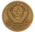 Монета 3 копейки 1956 года (Артикул: K8-2343) — Фото №2