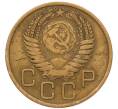 Монета 3 копейки 1956 года (Артикул: K8-2344) — Фото №2