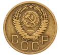 Монета 3 копейки 1956 года (Артикул: K8-2345) — Фото №2