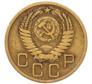 3 копейки 1956 года