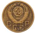 Монета 3 копейки 1956 года (Артикул: K8-2347) — Фото №2
