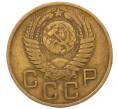 Монета 3 копейки 1956 года (Артикул: K8-2360) — Фото №2