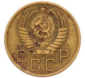 3 копейки 1956 года