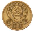 Монета 3 копейки 1956 года (Артикул: K8-2366) — Фото №2
