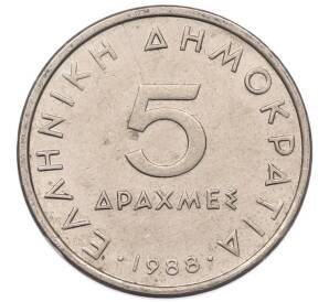 5 драхм 1988 года Греция
