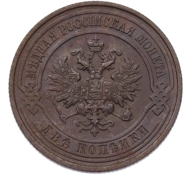 Монета 2 копейки 1915 года (Артикул: K7-3568) — Фото №2
