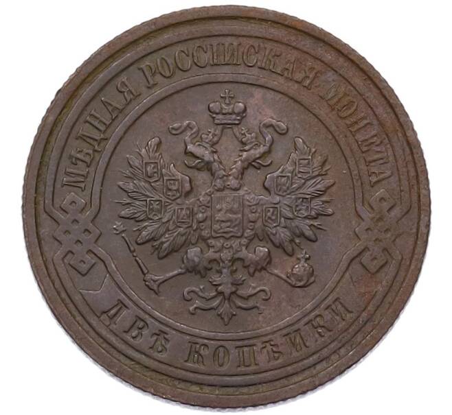 Монета 2 копейки 1915 года (Артикул: K7-3570) — Фото №2