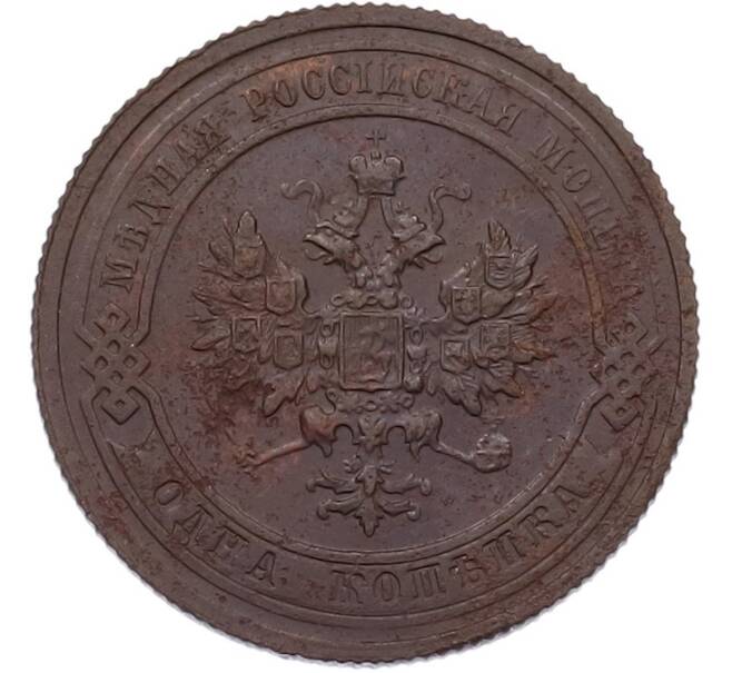 Монета 1 копейка 1915 года (Артикул: K7-3575) — Фото №2