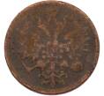 Монета 5 копеек 1859 года ЕМ (Артикул: K7-3576) — Фото №2