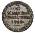Монета 3 мариенгроша 1818 года Ганновер (Артикул M2-36992)