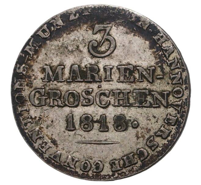 Монета 3 мариенгроша 1818 года Ганновер (Артикул M2-36992)