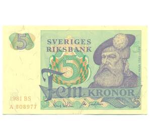 5 крон 1981 года Швеция