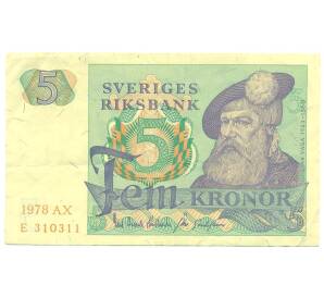 5 крон 1978 года Швеция
