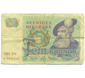 5 крон 1965 года Швеция — Фото №1