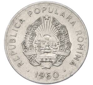25 бани 1960 года Румыния — Фото №2