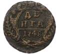 Монета Денга 1748 года (Артикул: T11-50421) — Фото №1