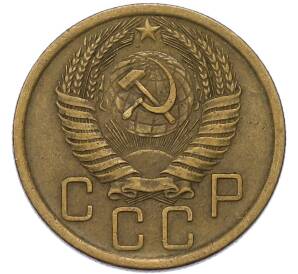 5 копеек 1956 года