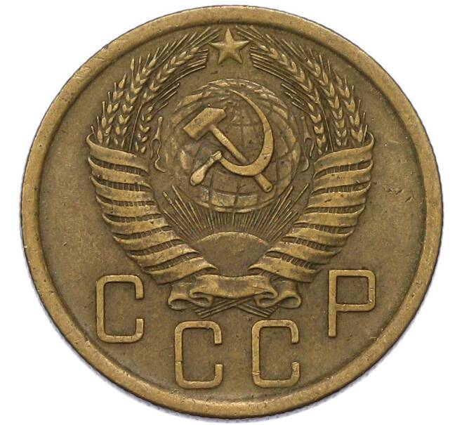 Монета 5 копеек 1956 года (Артикул: K7-3608) — Фото №2