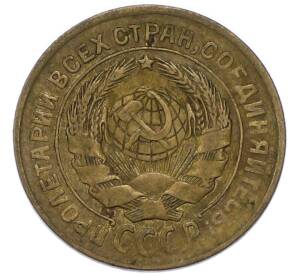 2 копейки 1926 года