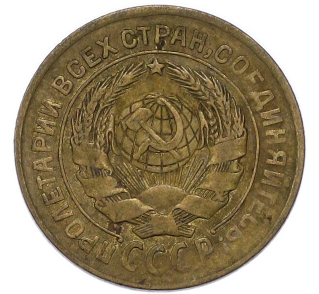 Монета 2 копейки 1926 года (Артикул: K7-3611) — Фото №2