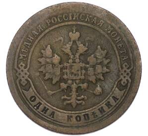 1 копейка 1896 года СПБ