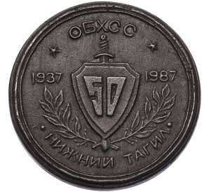 Настольная медаль 1987 года «50 лет ОБХСС — город Нижний Тагил» — Фото №2