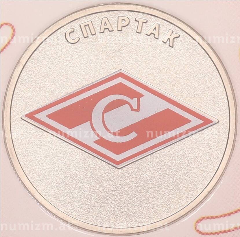Монета 25 рублей 2026 года ММД «Российский спорт — Спартак